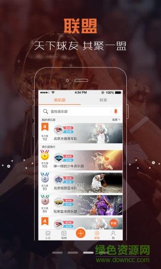 火星篮球  v2.1.1图2