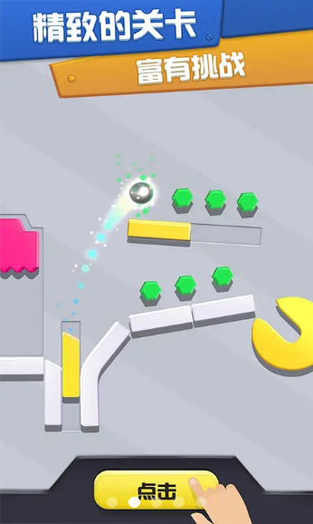 球球滚动弹珠  v1.0.1图2