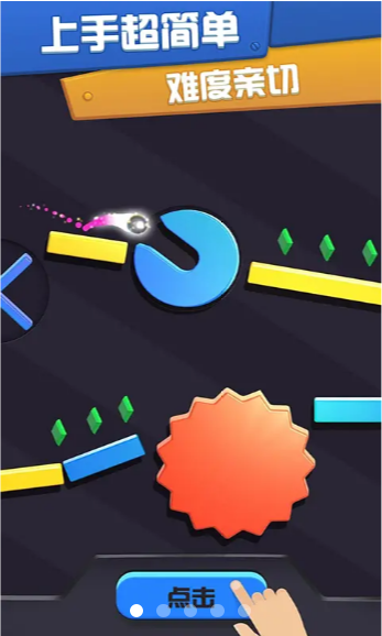 球球滚动弹珠  v1.0.1图4