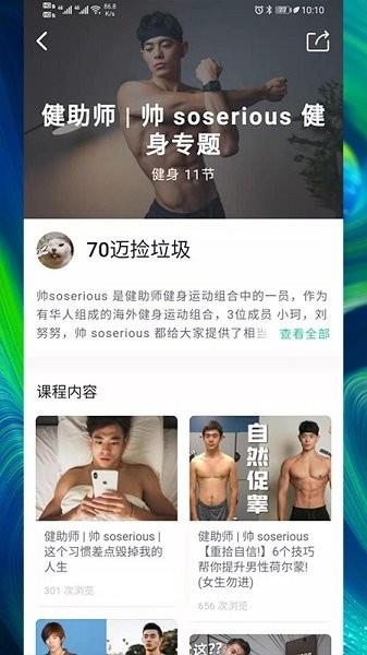 律动康健  v1.5.0图2