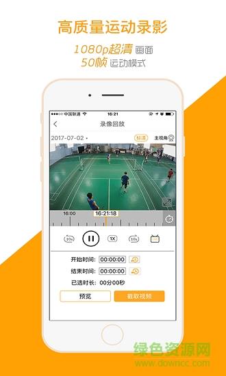 运动高手秀  v6.17.1.2206.1图5