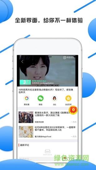 掌握奇闻  v3.4.2图3