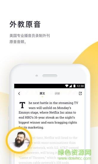 流利阅读  v1.0图4
