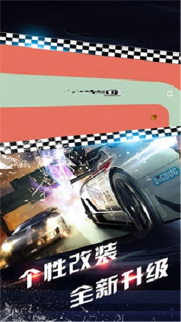 酷炫飞车  v1.0图2
