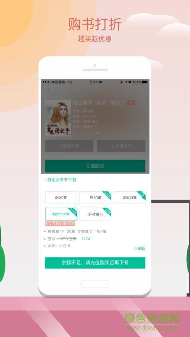 小豆读书  v4.1.4图2