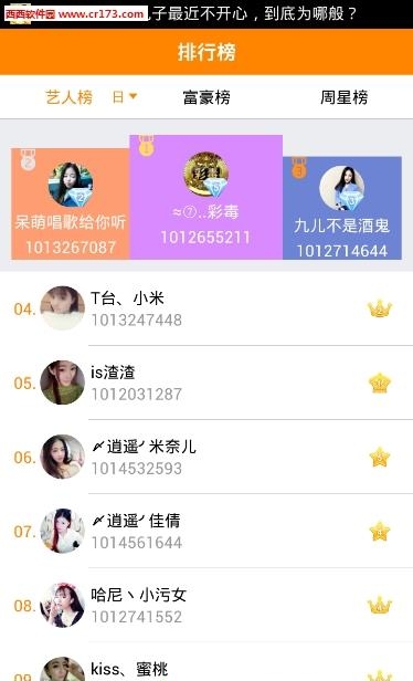龙珠悠悠直播间
