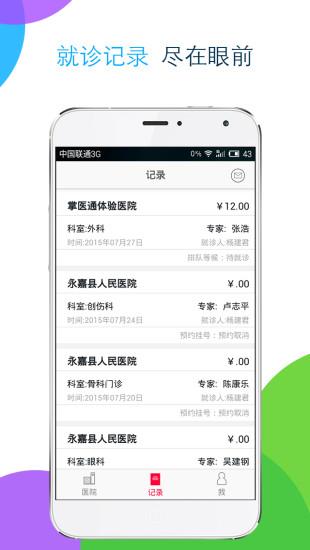 小谷健康  v2.3.3图2