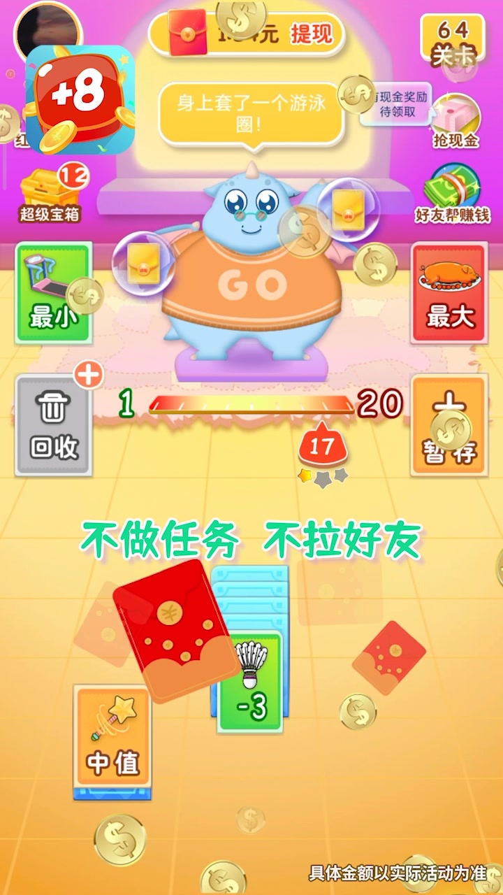 开心数字接龙  v1.7.6图2