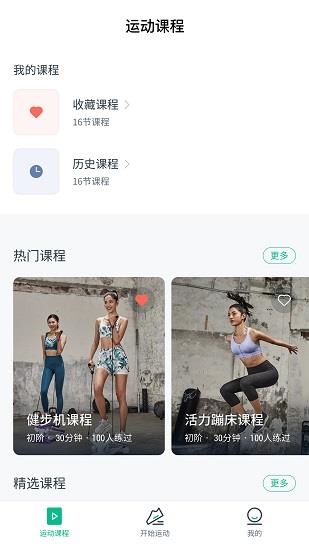 EConnected  v5.3.0图2