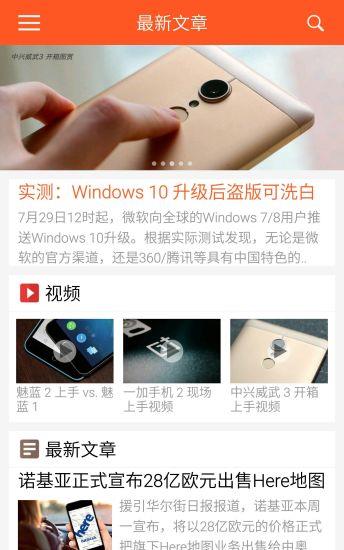安卓中国  v1.0.5图3