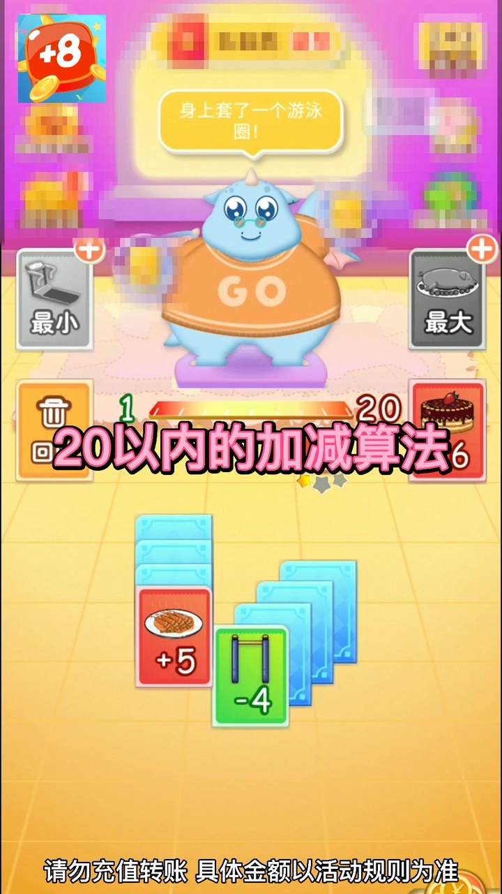 开心数字接龙  v1.7.6图3