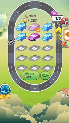 滚球赛车  v1.0图3