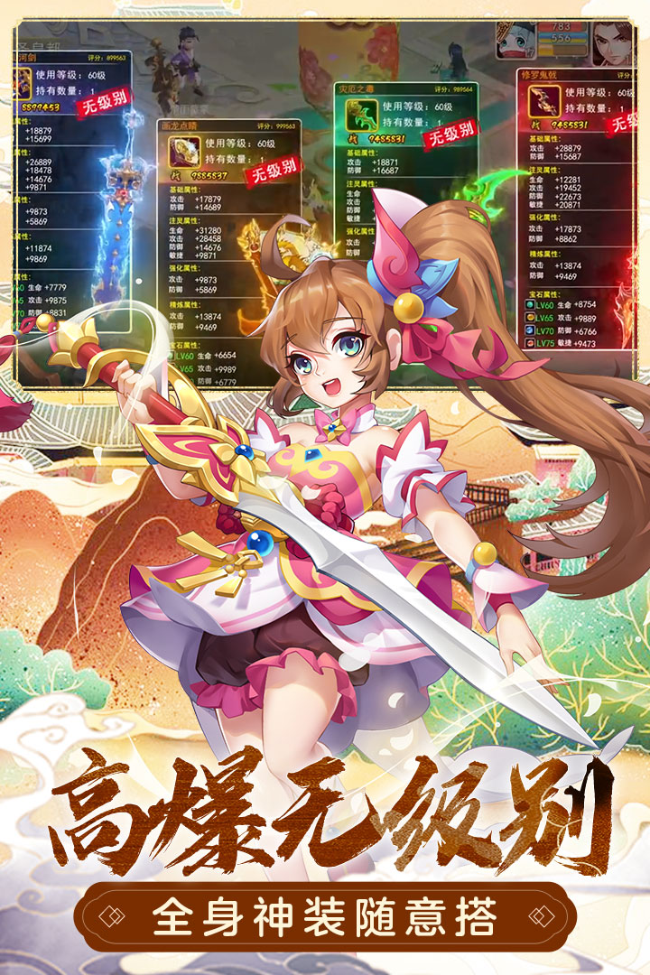 萌幻西游手游  v2.1.1图4