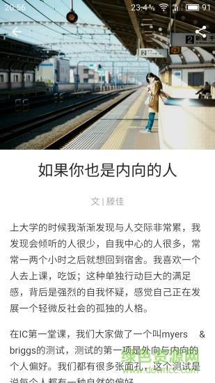 小温暖  v1.1.4.6图3