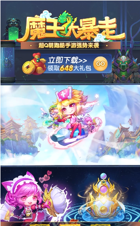 魔王大暴走  v0.8.0图4