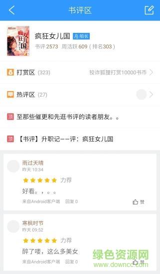 QQ阅读男生免费版  v1.1.0图1
