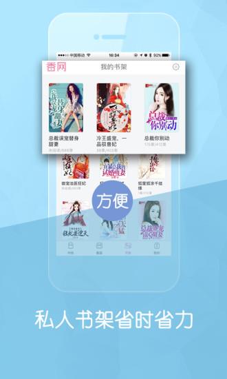 总裁言情小说手机版