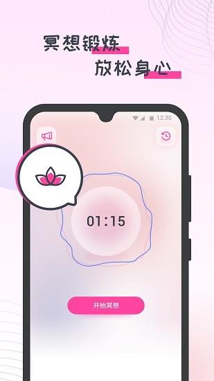 蜜蜂计步  v1.0.1图4