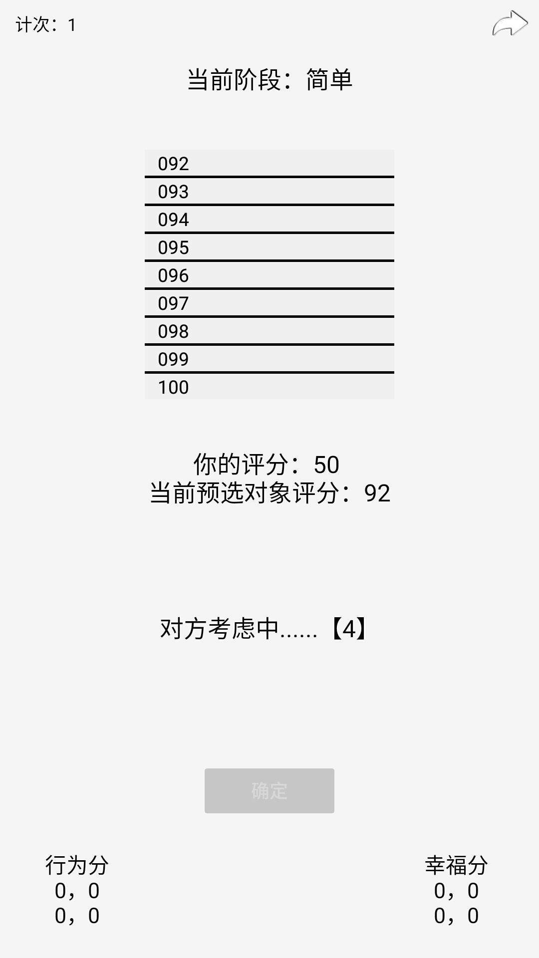 门当户对手游  v1.04图3