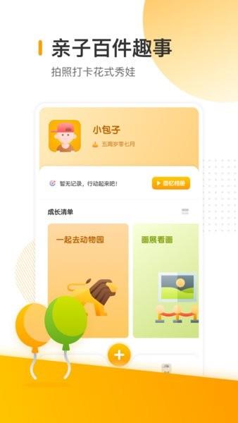 宝宝生活清单