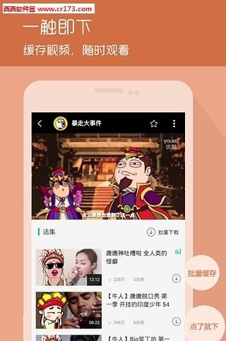搜酷视频
