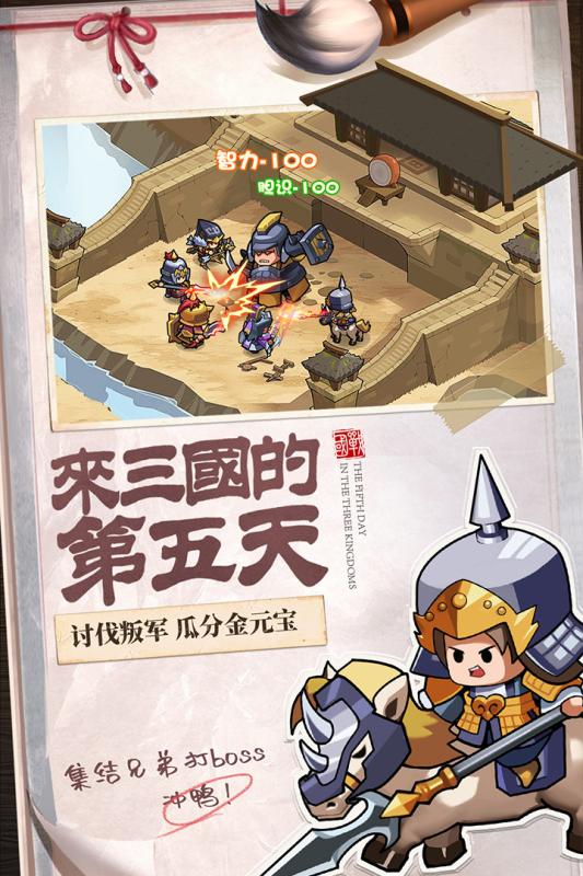 英雄这边请  v1.28图4