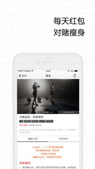 健身管家  v1.0.3图1