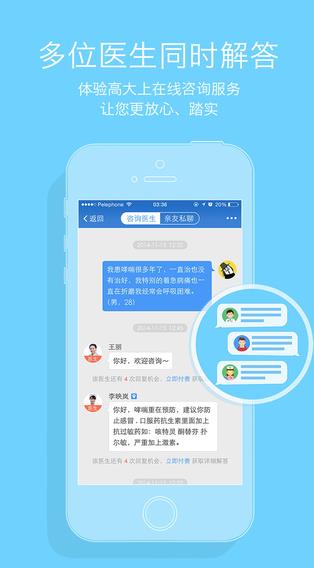 心医健康  v1.0图2