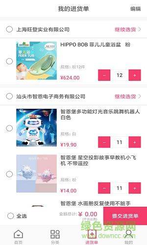 炫萌贝兔贝  v1.4.0图2