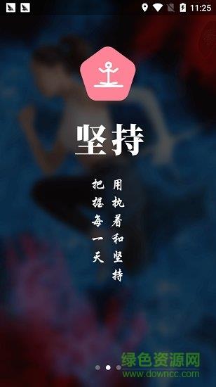 勤利运动  v1.0图2