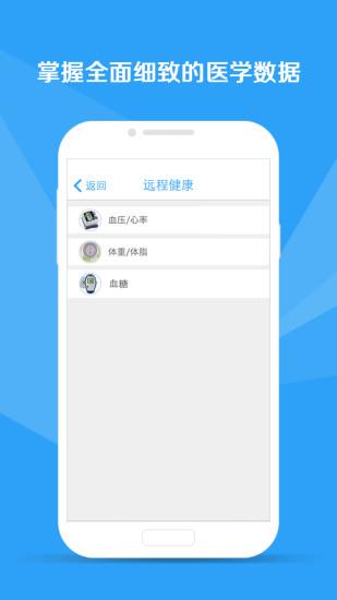 医生树医生版  v3.2图3
