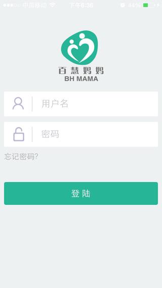 百慧妈妈  v1.1图3