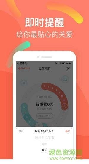 她星球  v1.0.9图1