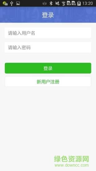 怡成血糖卫士  v1.0.2图3