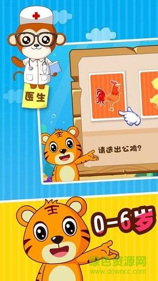 贝乐虎认知卡  v1.8.8图3
