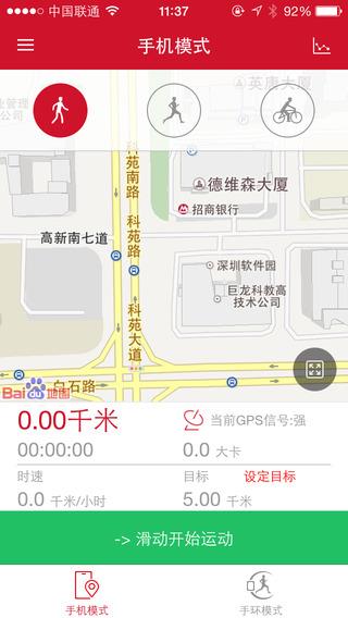 玩咖运动  v3.6.2图1