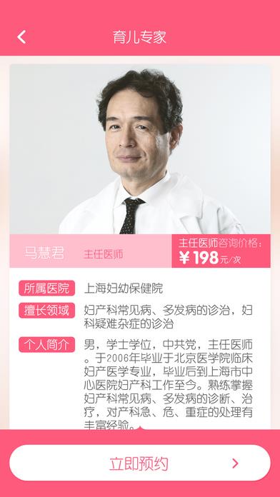 育儿24小时  v1.0.7图4