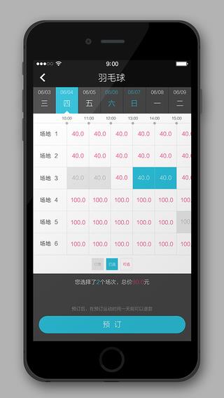 运动世界