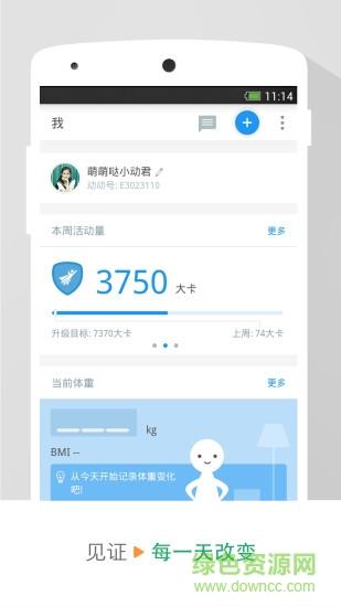 动动国际版  v2.9.6图1