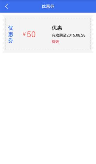 康复大师  v1.0图3