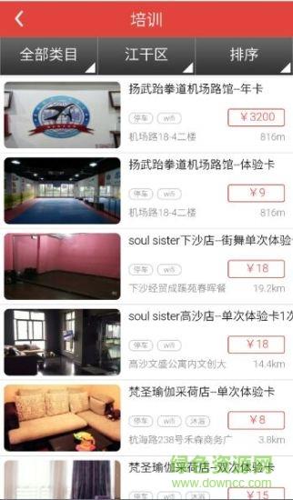杨梅体育  v2.1.0图3