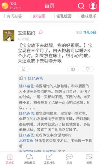 玉溪妈妈  v1.0.9图1