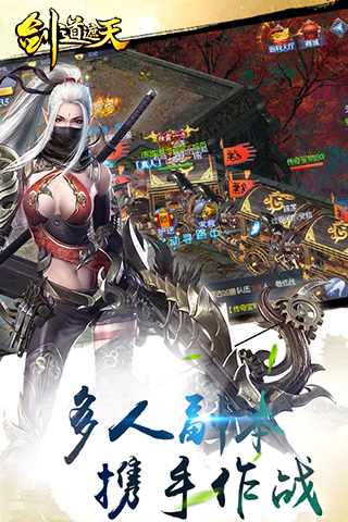 剑道遮天手游  v1.0.0图3