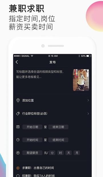 优咪短视频(直播直聘)