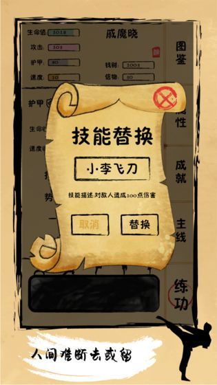 我练功发自内心
