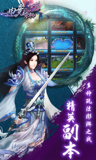 电竞杀机锁魂记
