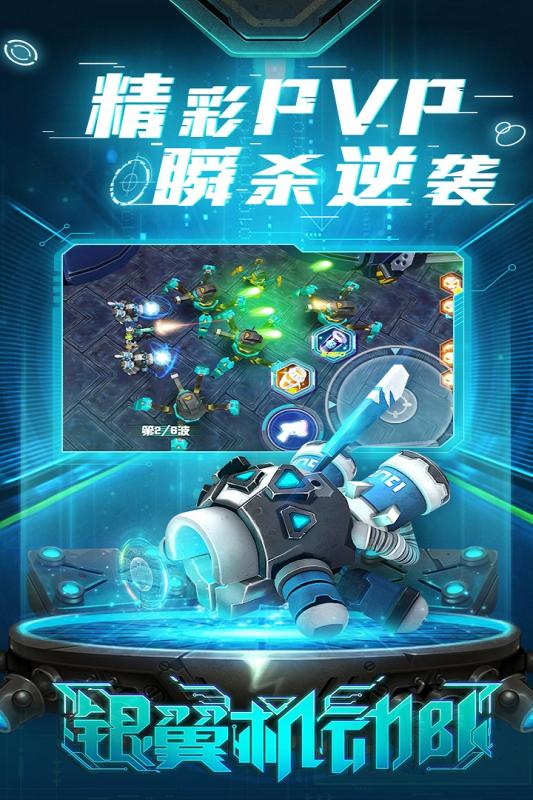 银翼机动队  v1.0.3图4