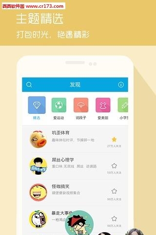 搜酷视频  v2.6.5图2
