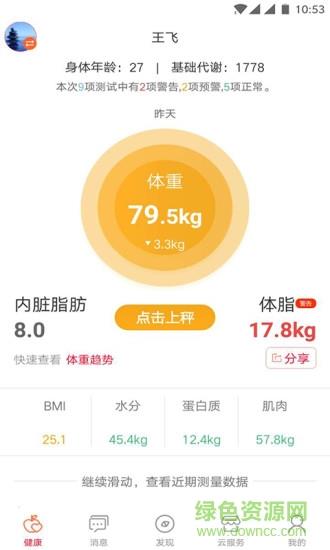 脂将军  v1.3.2图2