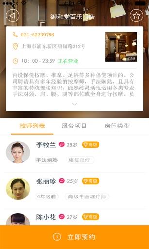 康乐宝  v1.0图1